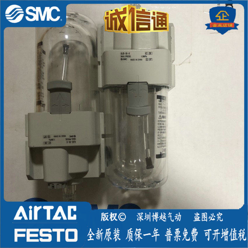 AL20-01 02-A AL30-02 03-A AL40-03 04- ASMC Original Lubricator