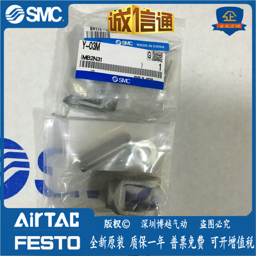 Y-03M Japanese SMC original Y-type double elbow joint fake one penalty ten spot supply