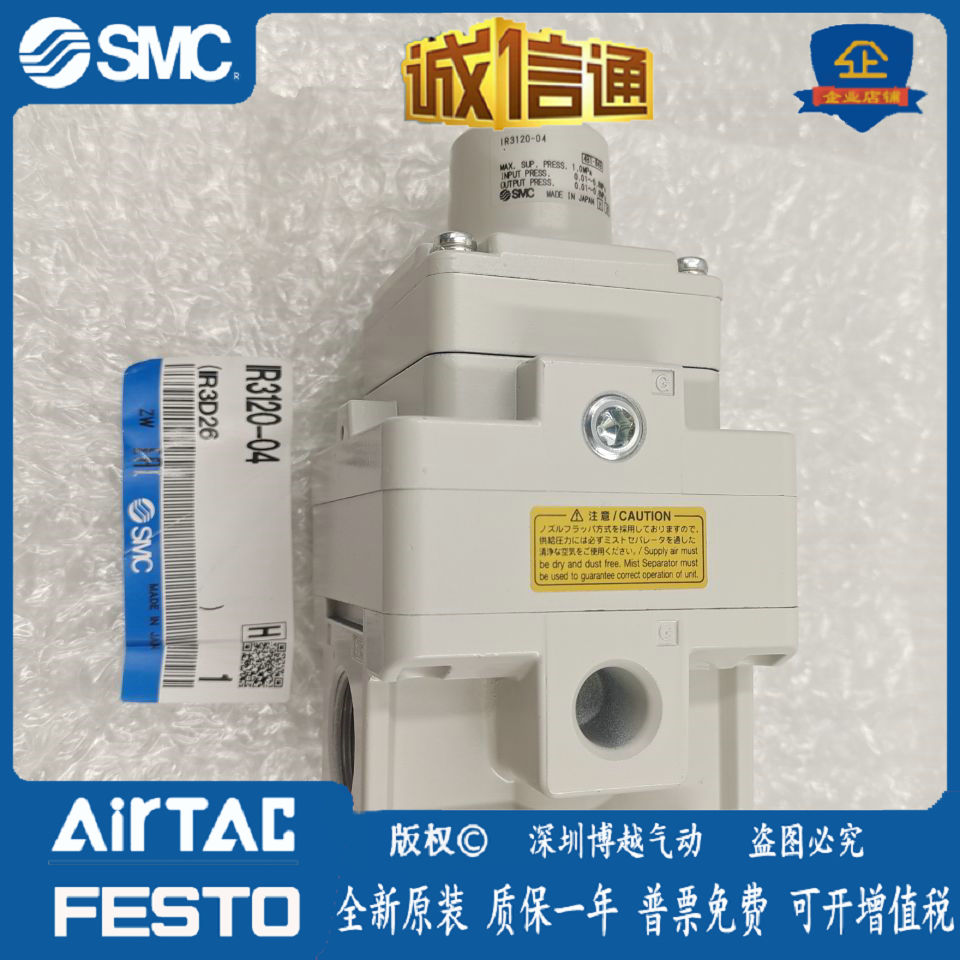 SMC IR3120-02 03 04BG B G New original precision pressure relief valve