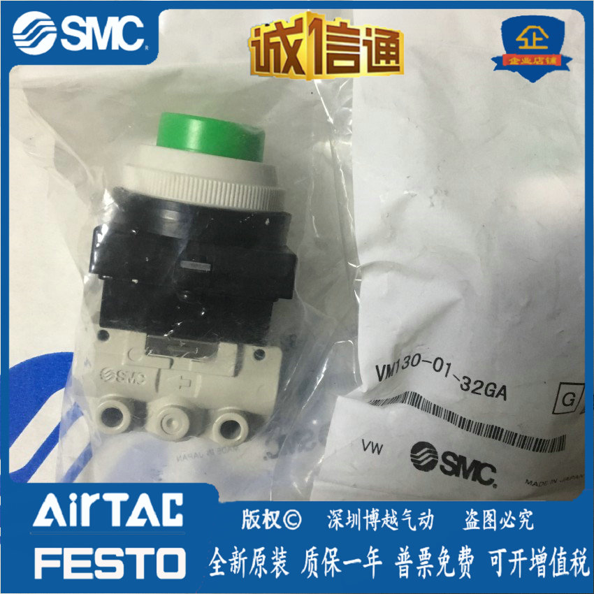 SMC original machine control valve VM130-01-32GA fake one penalty ten spot supply