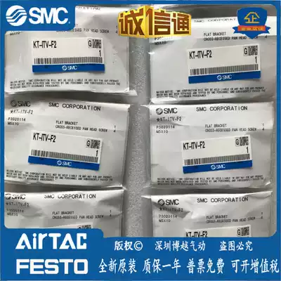 SMC Japan original proportional valve bracket accessories KT-ITV-F2 spot delivery B bracket