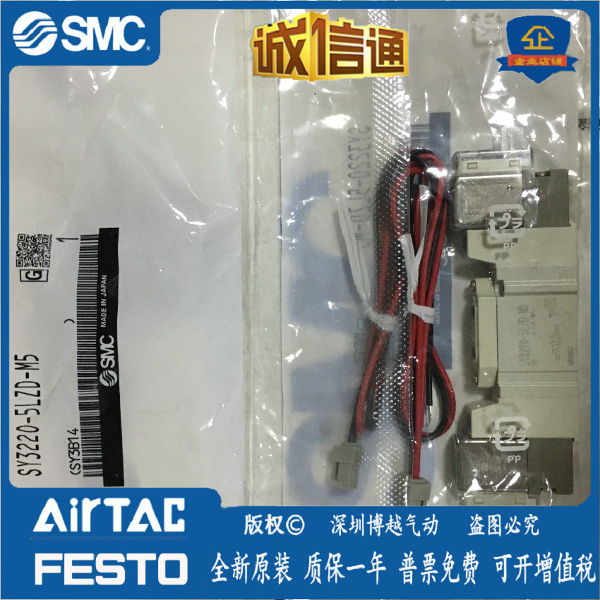 SY3220-5LZD-M5 Japanese SMC original solenoid valve spot supply