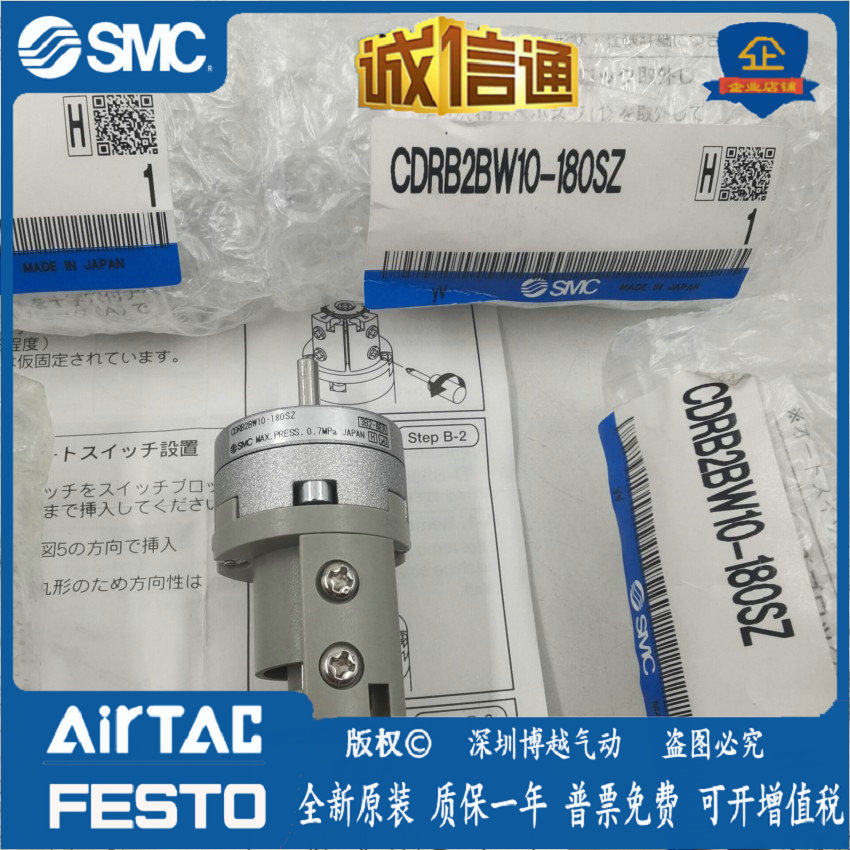 Original SMC rotary cylinder CRB2BW CDRB2BW10 15 20 30 40-90S 180S 270S SZ