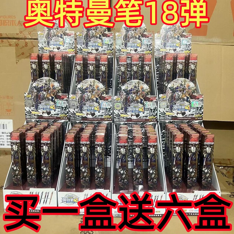 Card Game Ultraman Blind Box Gel Pen Series 18 Shining Edition Eighteenth Generation Versus 17Th Edition 16Th Edition Special Collection Ultimate Edition