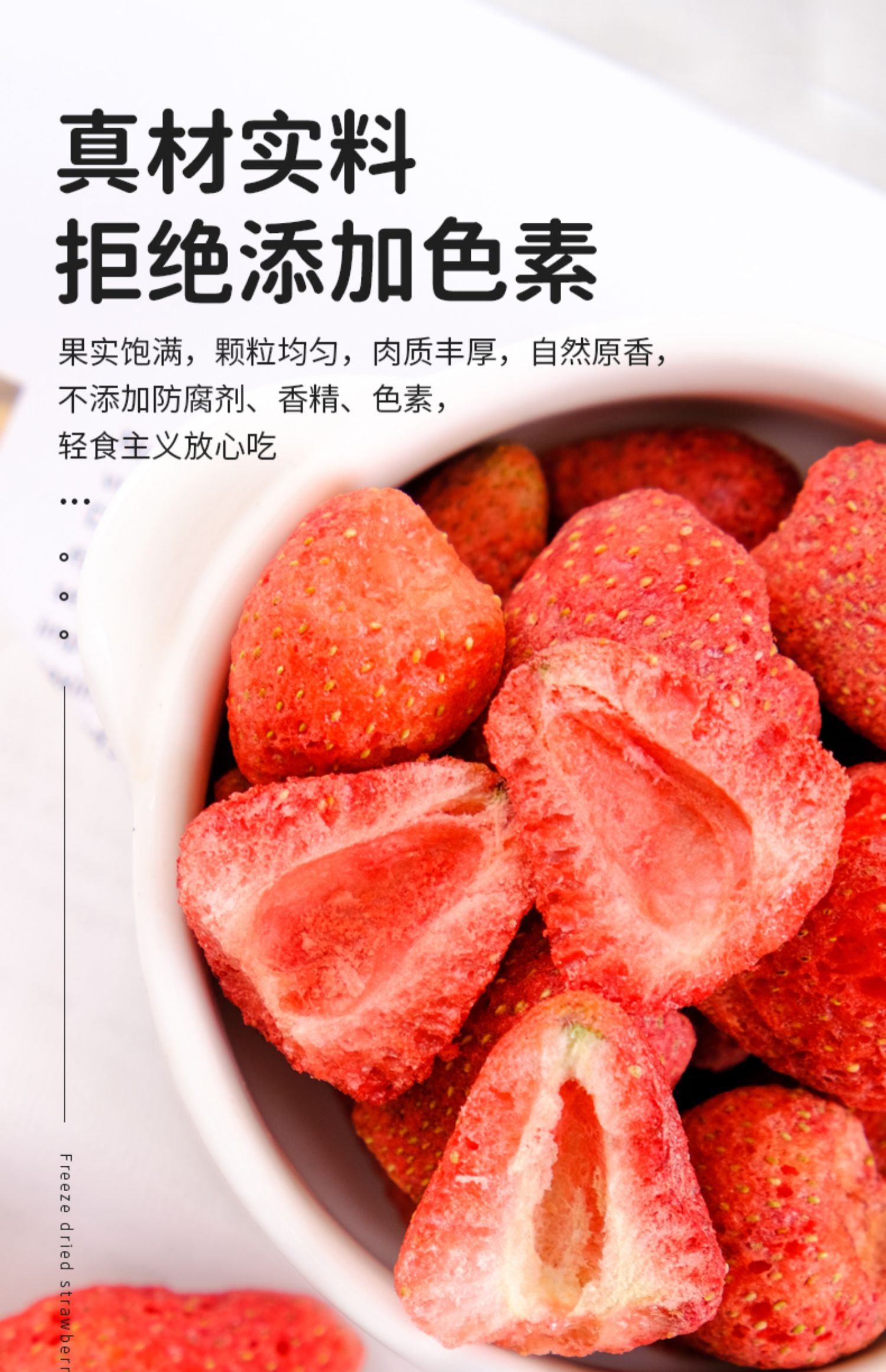【鲜果冻干】草莓脆！超好吃