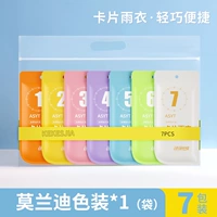 Смешанный цвет с 7 частями [устойчивая к износостойкоустойчивости + независимая упаковка + ветрозащитная шляпа веревка]