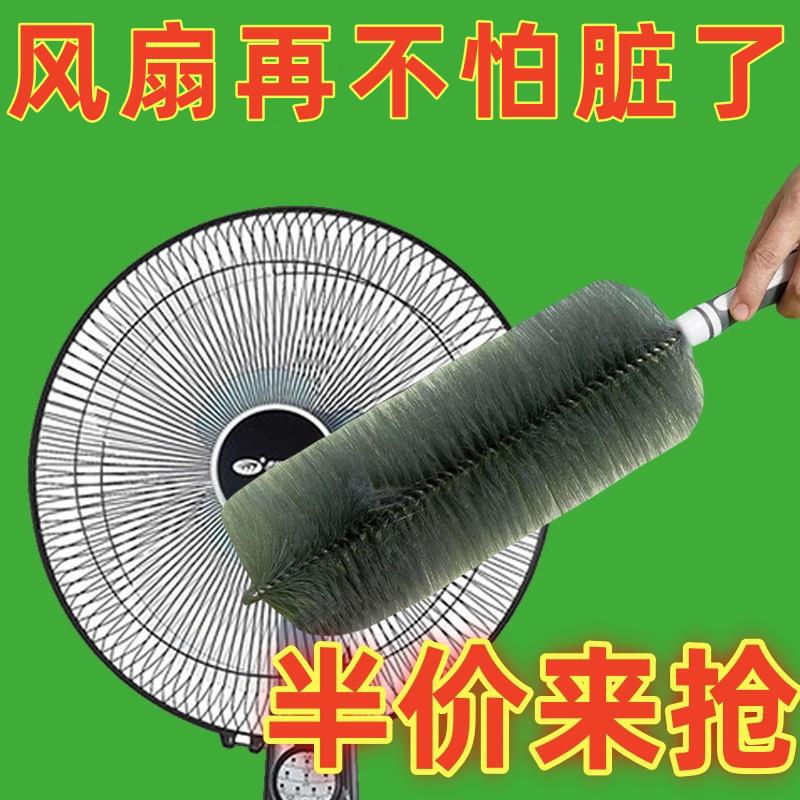 Fan Cleaning Brush, Electric Fan and Air Conditioner Dust Cleaning Brush, Cleaning Tool, Crevice Cleaner, Household Fan Dust Removal Brush
