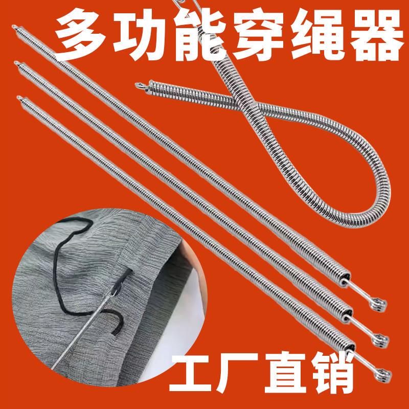 Rope Threading Tool, Bendable Spring Rope Threading Tool, New Multi-Purpose Elastic Band Threading Tool for Waistband Cords and Webbing