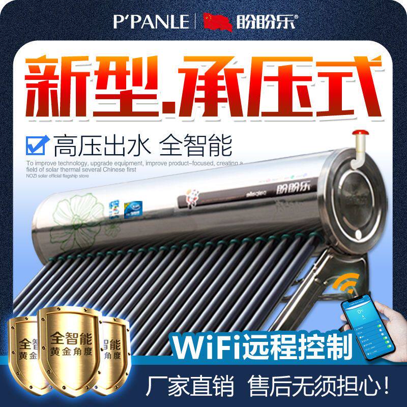 Looking forward to the pressure solar water heater household integrated stainless steel water tank high pressure superconducting copper heat pipe