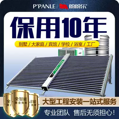Panpan Le solar water heater Engineering header module collection commercial hot water system hotel Air energy