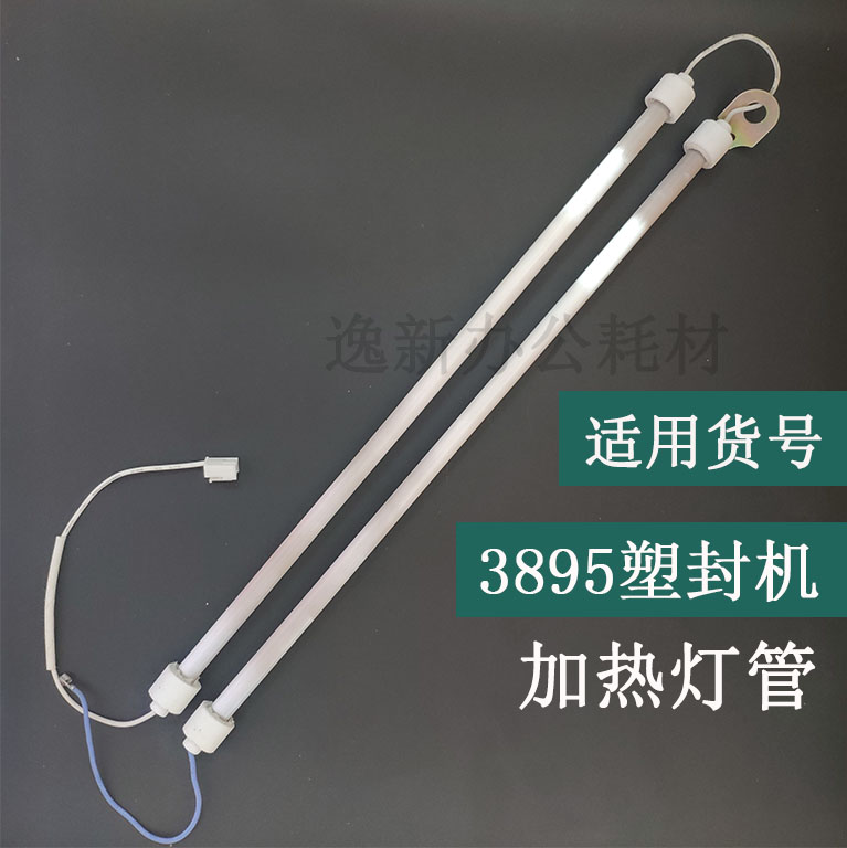 3895 for 3895 3890 2133 2133 3895S 3895S Bright machine sealing tube heating tube glass tube glass tube, etc.