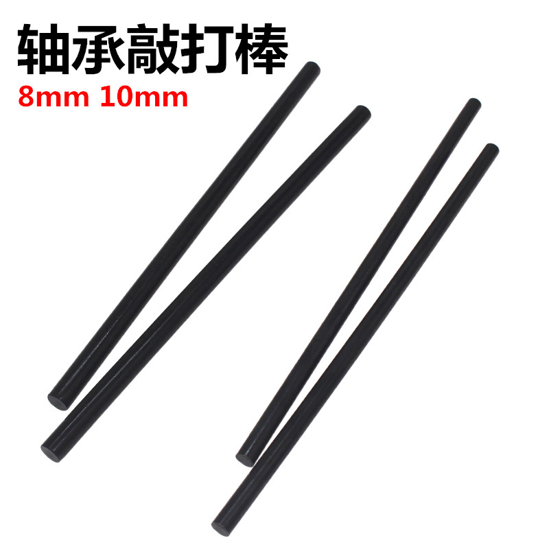 Locomotive Bike Electric Car Bearings Knockout Baton 10MM 8MM Dedicated Repair Tool