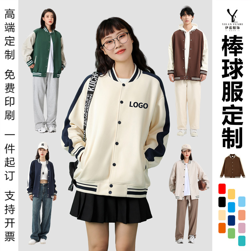 Workwear Sweatshirt Custom Baseball Uniform Autumn Winter Style Tooling Jacket Education Training Work Clothes Clothing Embroidery Print Logo-Taobao