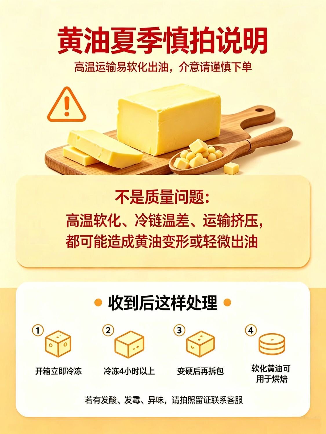 安享好物 安享A级黄油-伊利甄选黄油 国标 