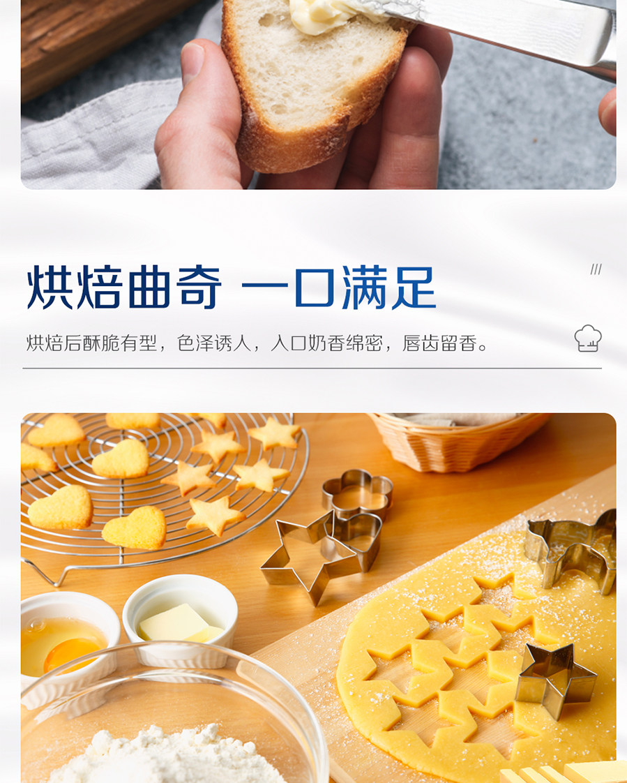 安享好物 安享A级黄油-伊利甄选黄油 国标 