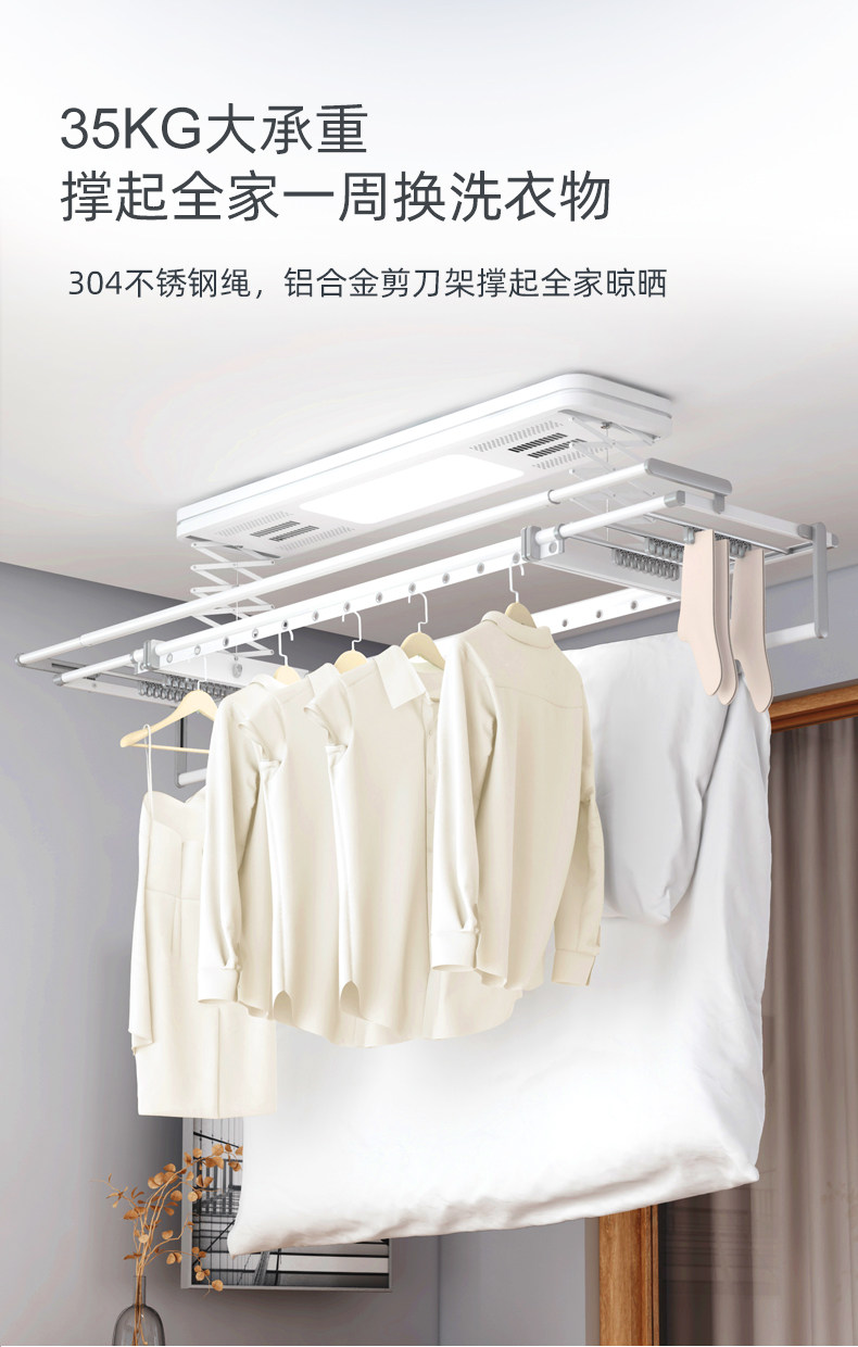 Mr.Bond 邦先生 M50 智能电动晾衣架 图17