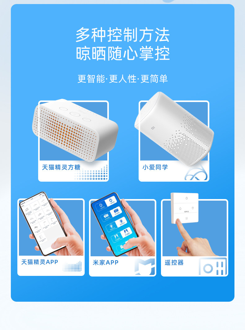 Mr.Bond 邦先生 M50 智能电动晾衣架 图5
