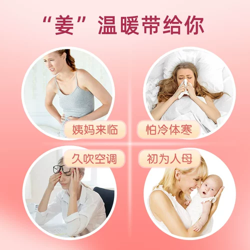 博妈优选 Коричневый сахар имбирный чай тетя Дисменорея, удержание, кондиционирование ци, кровь, сырость и холод 25 г*6 сумки