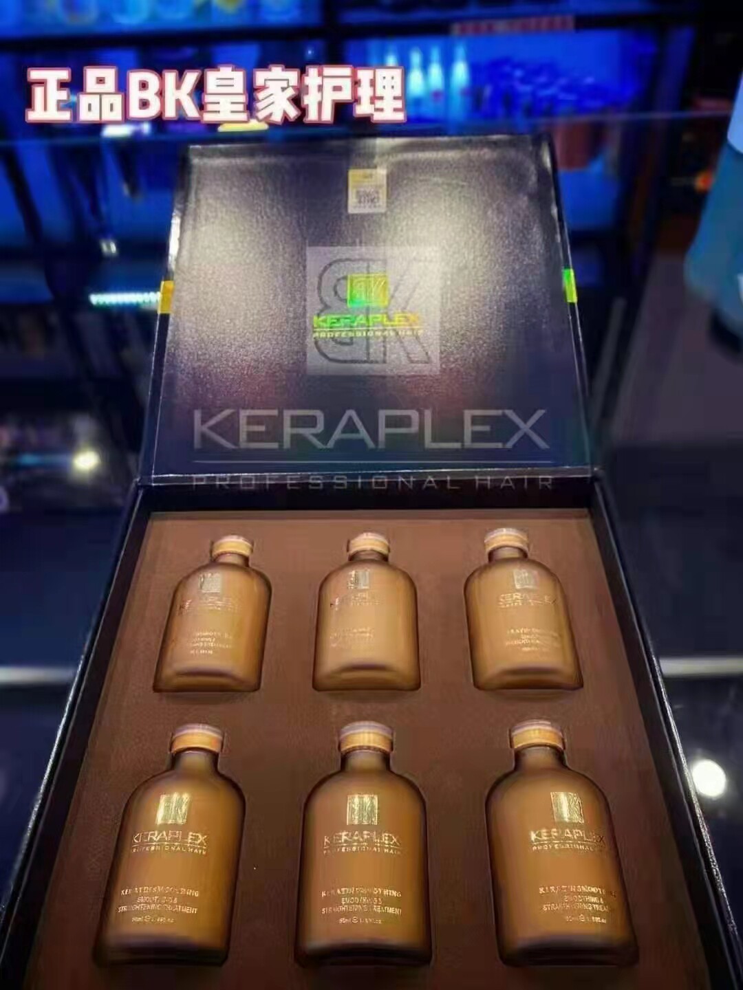 Brazil BK royal care set boxed hair correction protein implant care repair hot dye damage hair salon with the same paragraph