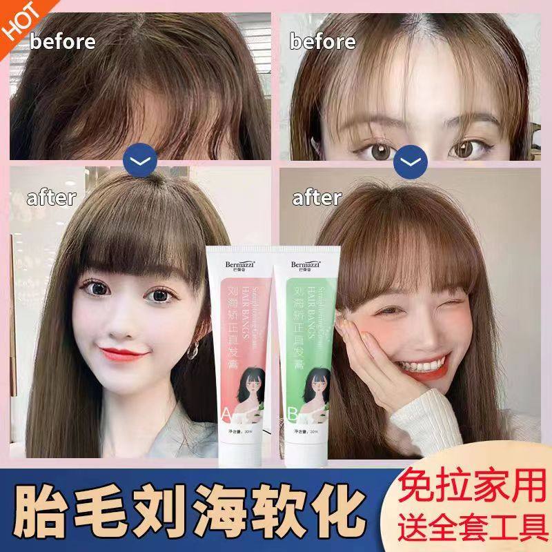 Liuhai lanugo correction softener straight hair cream separate seam stereotypes hair natural curl protein correction artifact