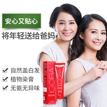 Schwarzkopf Itzai plant hair dye hair dye to cover the gray hair and dye it at home to dye 2021 popular colors