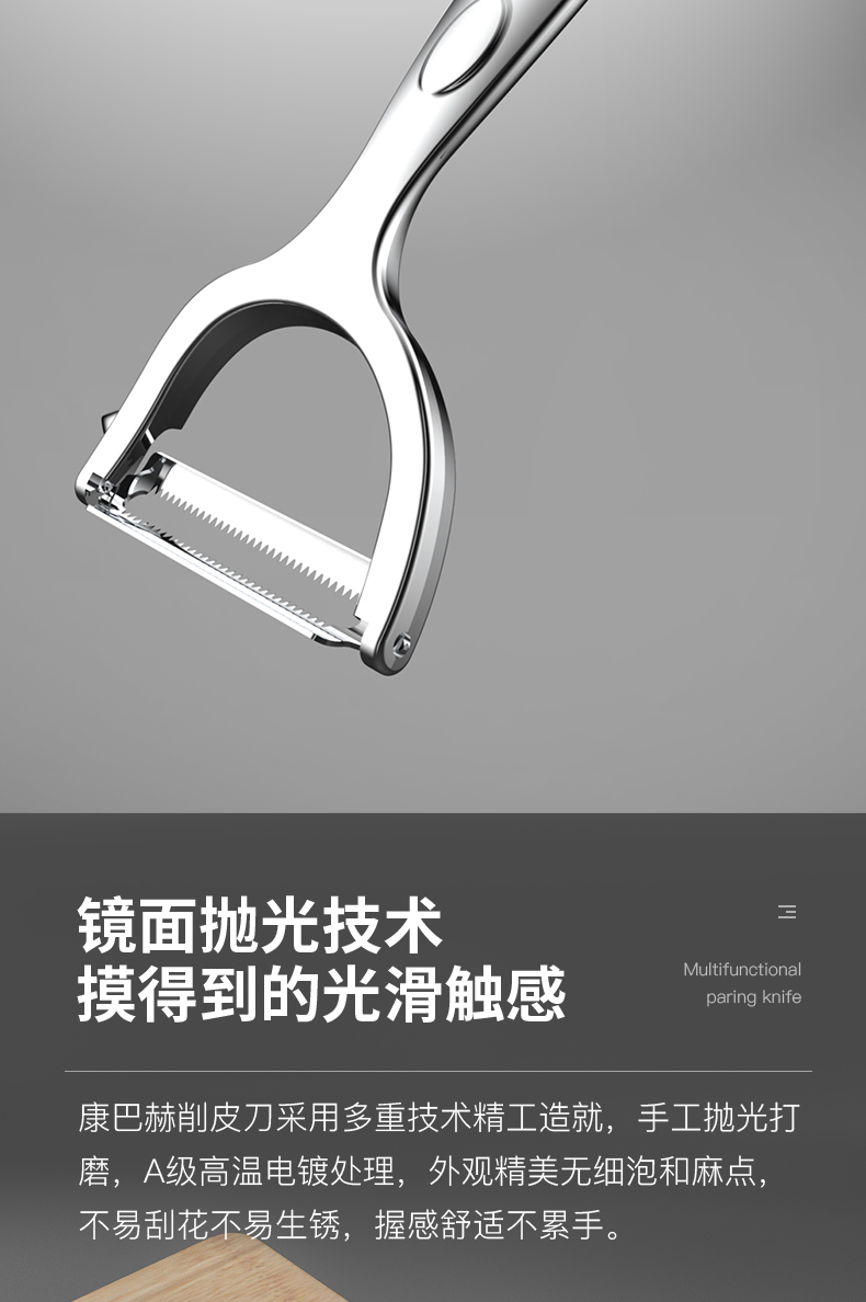 康巴赫 不锈钢削皮刀 刮皮器 图3