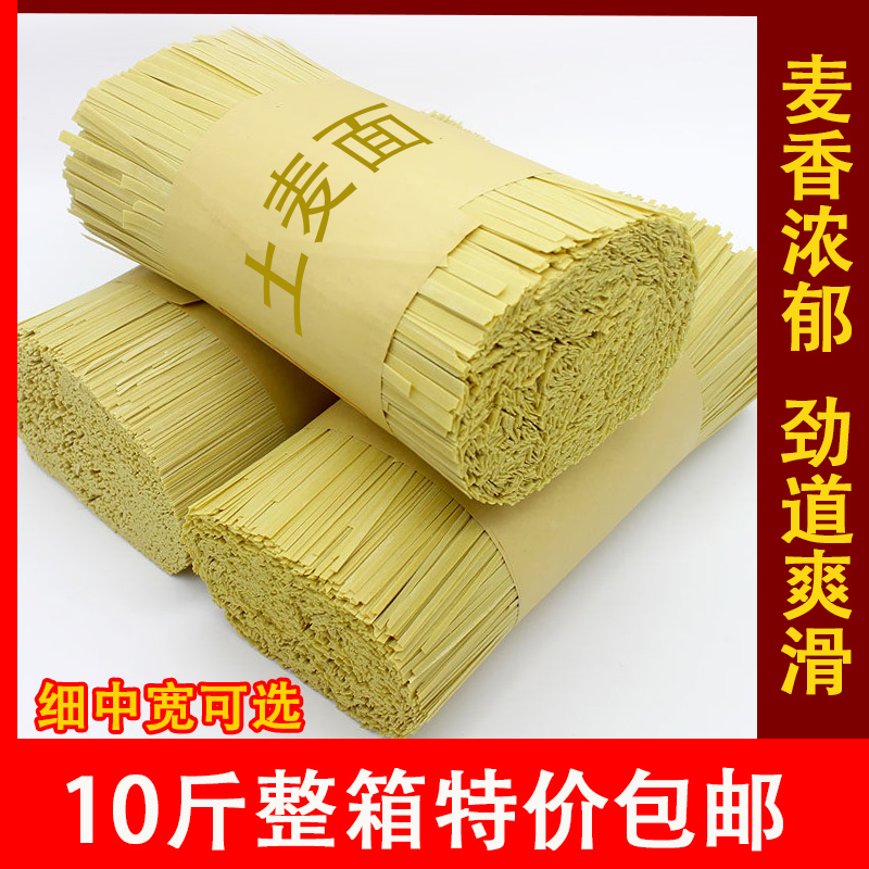 Handmade local wheat noodles whole wheat Kakashan rock foot noodles
