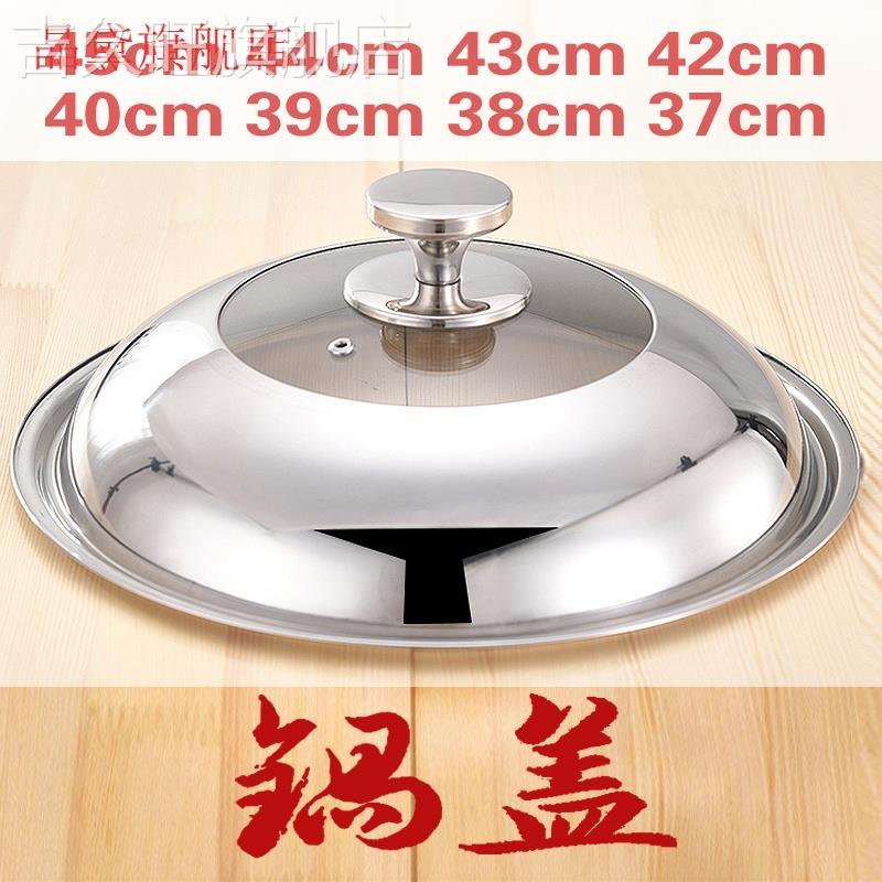 Special General pot cover 42 fried 43 small stainless steel household large 44 cap 45cm glass