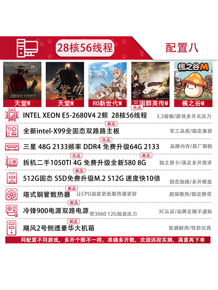 Server Computer Host E5 2680V4 Mobile Game Simulator Multi-Account Studio Dual-Channel 2696V3 Computer