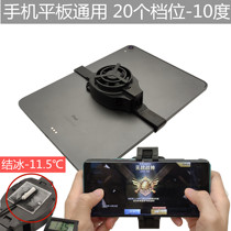 IPAD Mobile Phone Tablet General Radiator Back Clip 36 W Icing Semiconductor Refrigeration Eat Chicken Game Cool Down