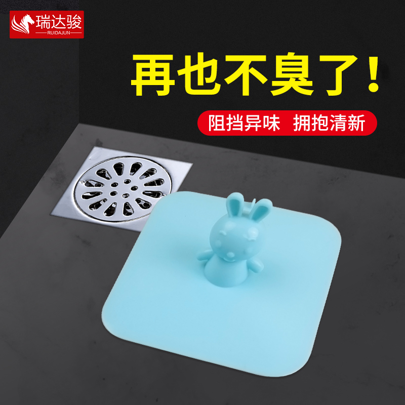 Floor drain pad deodorant pool leak plug makeup room silicone seal cover wash basin wash bowl plug plug sewer artifact