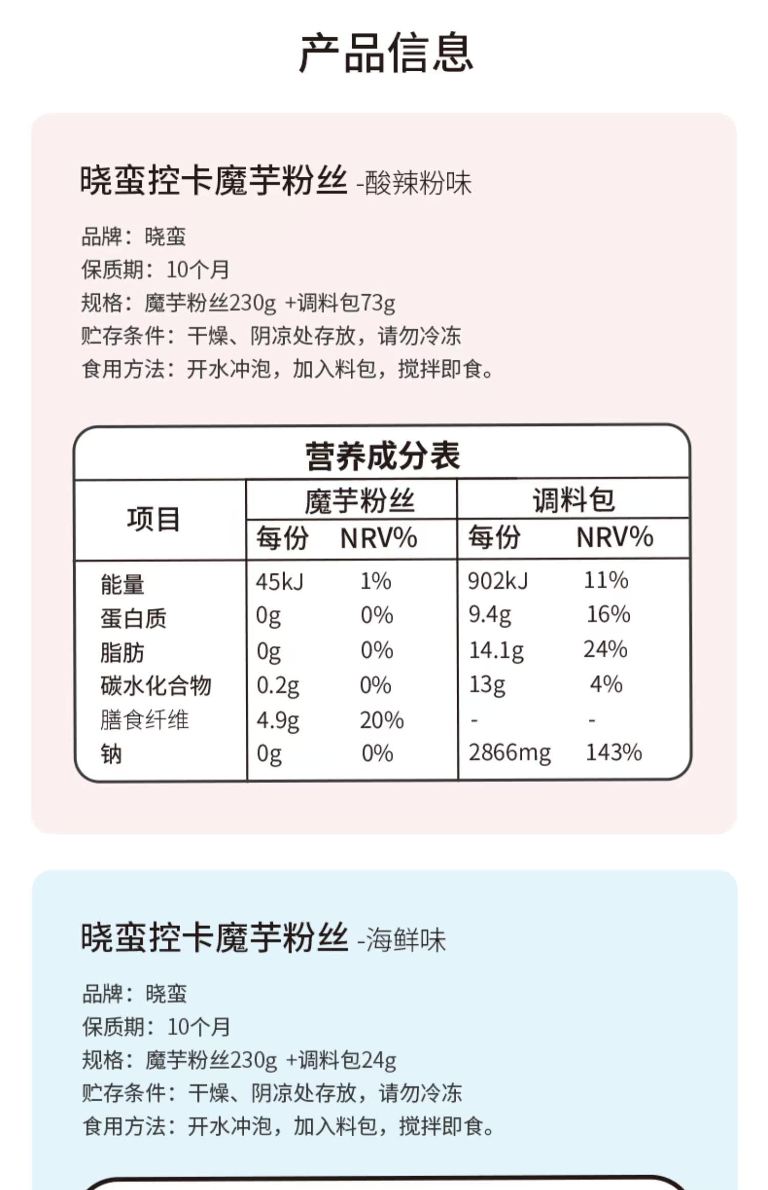 【晓蛮摸鱼粉】低脂0脂肪酸辣魔芋粉丝代餐