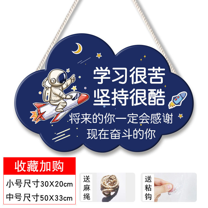 Inspirational slogan door listing custom home children's room layout boy bedroom decoration wall learning students