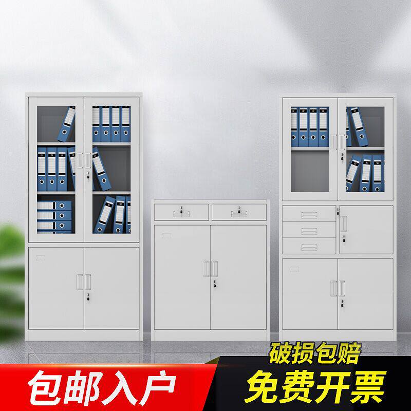 Iron cabinet File cabinet Data cabinet File cabinet Certificate cabinet Office storage bookcase Low cabinet Storage cabinet with lock