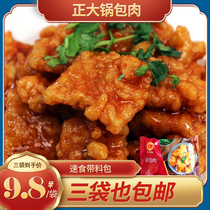 Chia Tai Northeast Pot Wrapped Meat Semi-finished Fried Snack Air Fryer Ingredients Commercial Delivery Sweet and Sour Sauce 300g Bags