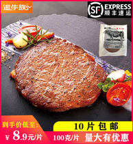 100g single slice of cattle chasing childrens steak Fresh imported beef merchants use beef steak commercial 10 slices
