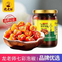 2 bottles Dragon Teacher Colorful Pickled Pepper 308g Guangxi Bell Pepper Pickled Pepper Colorful Millet Spicy Wild Mountain Pepper Pickled Pickled Pepper