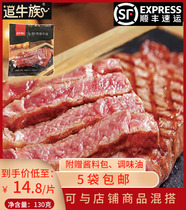Chasing cattle clan meat eye steak 130g original meat sliced thick steak children beef fresh steak family Western food