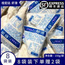 Macau Bean Fish hot pot ingredient Gui Hongyuan green shrimp slippery seafood fresh slippery shrimp slippery meatballs shrimp slip commercial