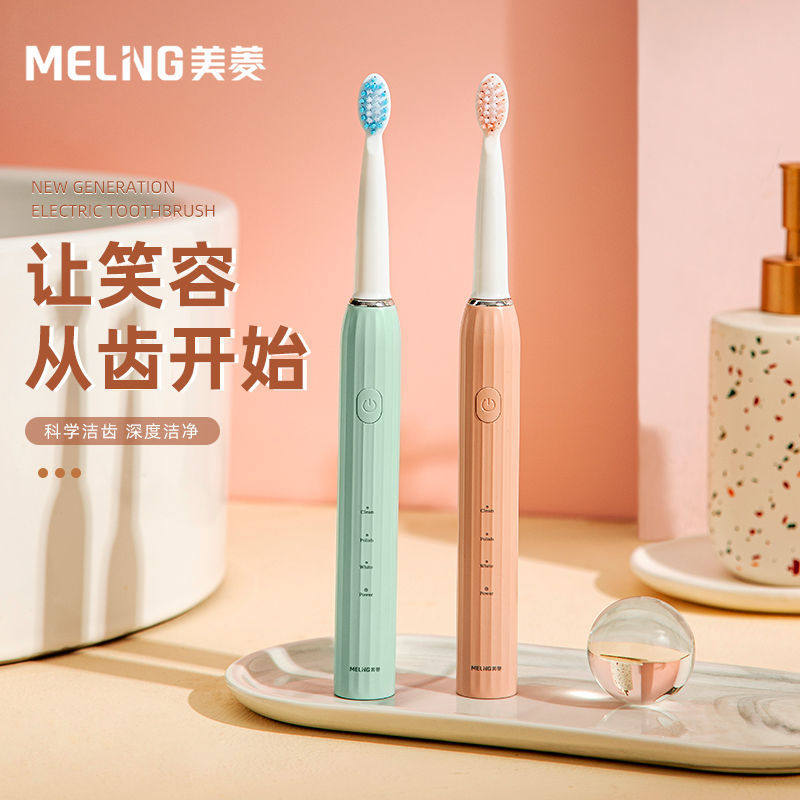 Meiling Electric Toothbrush Rechargeable Sonic Automatic Student Party Men and Women Special Couples Soft Brush Gift Box