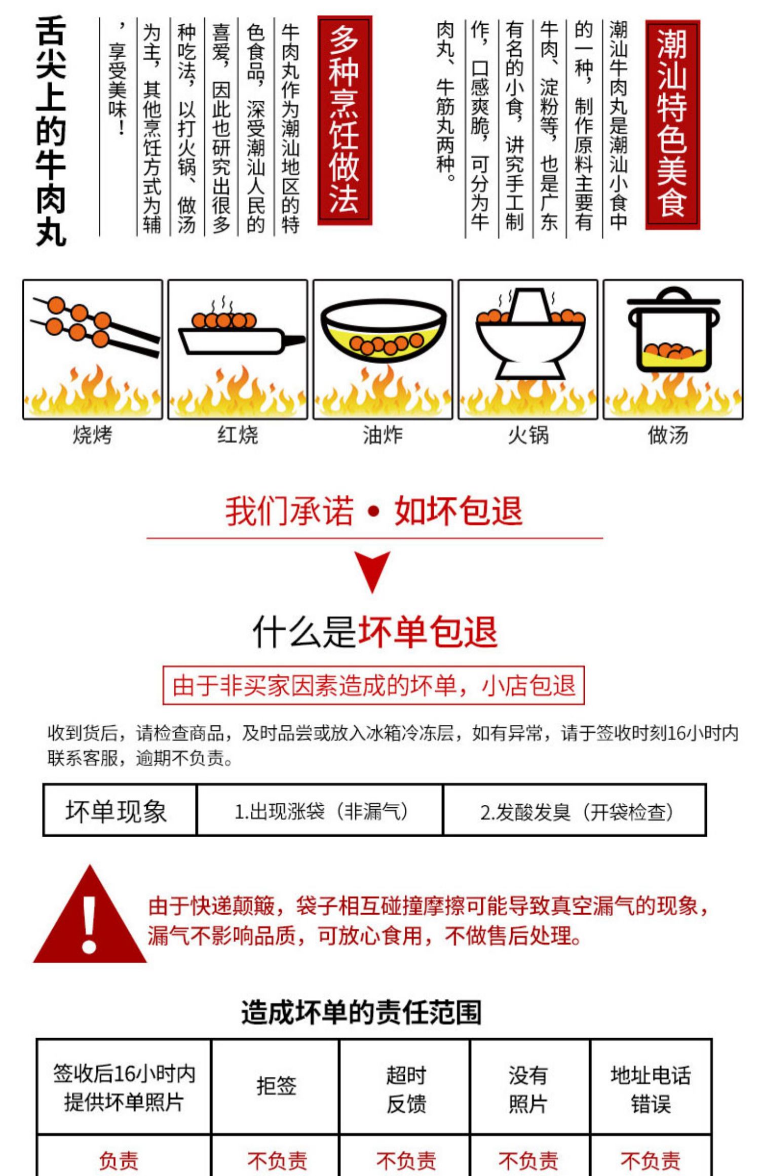 【鲜香赞】潮汕手打牛肉丸500g