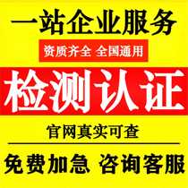 UAE TRA UAE TRA ECAS ESMA Egypt NTRA GOEIC CIQ ACID qualification certification