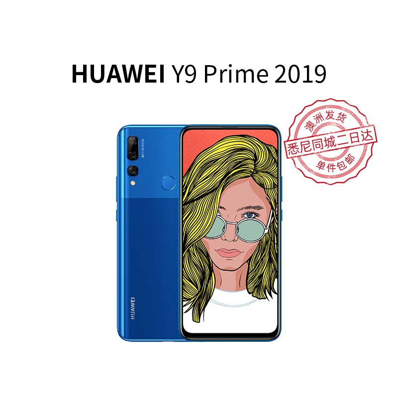 Australia shipped the HUAWEI Y9 Prime pop-up camera Kirin chip similar to Huawei enjoyed 9S