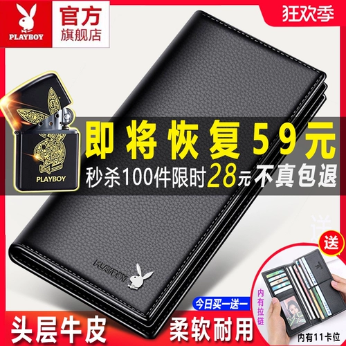 Playboy, кожаный бумажник, длинная цепочка с молнией, тонкая маленькая сумка клатч, картхолдер, из натуральной кожи