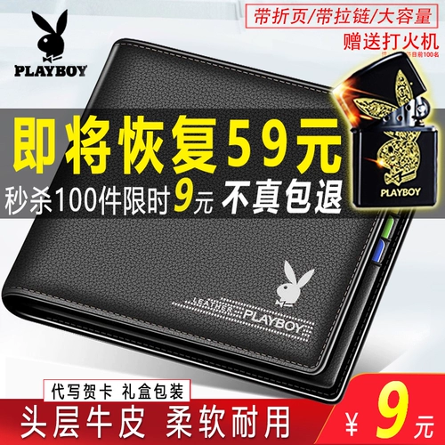 Playboy, короткий бумажник, кожаная сумка, тонкий кошелек, из натуральной кожи, подходит для студента