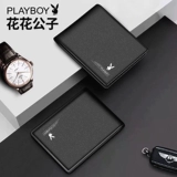 Playboy, короткий бумажник, кожаная тонкая сумка, из натуральной кожи, подходит для студента