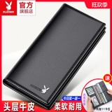 Playboy, длинный бумажник, картхолдер с молнией для водительских прав, коллекция 2023, из натуральной кожи