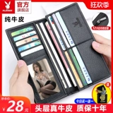 Playboy, длинный бумажник, картхолдер с молнией для водительских прав, коллекция 2023, из натуральной кожи