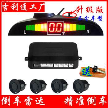 Complete Set of Car Reversing Radar with 4, 6, or 8 Sensors, Real Voice Prompts, Beeping, Crescent Screen, Color Options Available, Front and Rear Radar