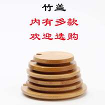 Round Universal Mark Cup Lid Ceramic Glass Cup Lid Bamboo Wood Lid Bamboo Lid Tea Cup Lid Custom